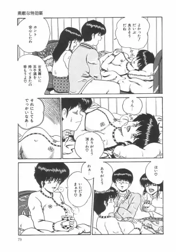 [Point Takashi] Great Discovery Fhentai - Page 83