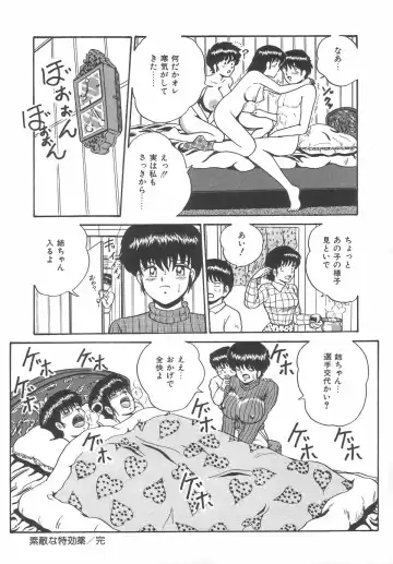 [Point Takashi] Great Discovery Fhentai - Page 96