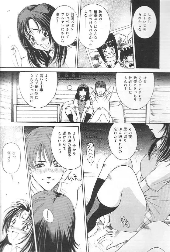 [Uchida Koneri - Vecstar] Hentai Saizensen Fhentai - Page 101