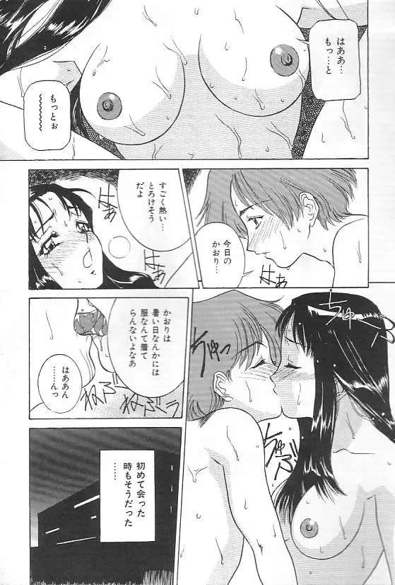 [Uchida Koneri - Vecstar] Hentai Saizensen Fhentai - Page 11