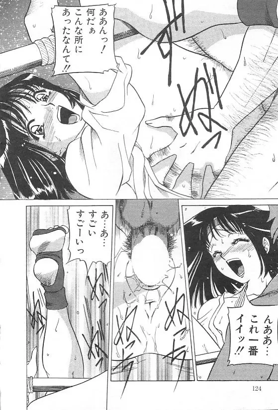 [Uchida Koneri - Vecstar] Hentai Saizensen Fhentai - Page 124