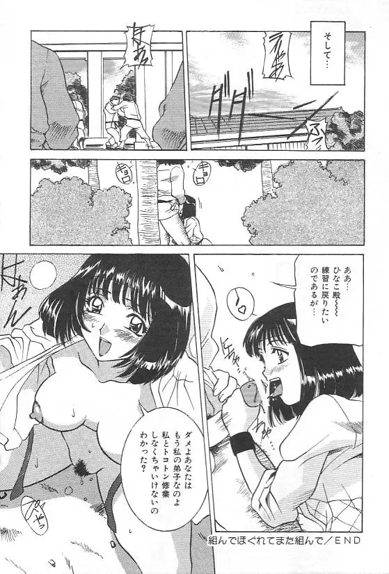 [Uchida Koneri - Vecstar] Hentai Saizensen Fhentai - Page 128
