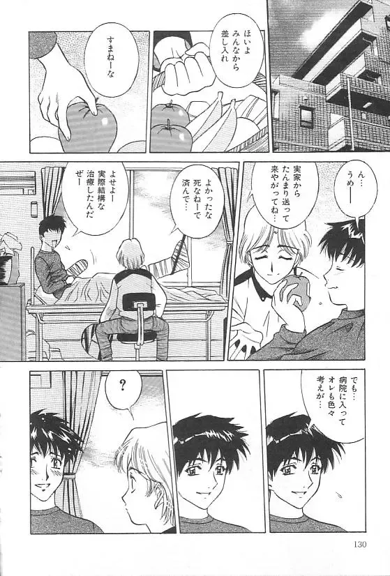 [Uchida Koneri - Vecstar] Hentai Saizensen Fhentai - Page 130