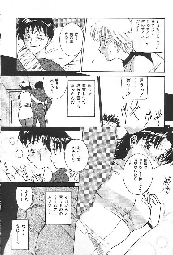 [Uchida Koneri - Vecstar] Hentai Saizensen Fhentai - Page 134