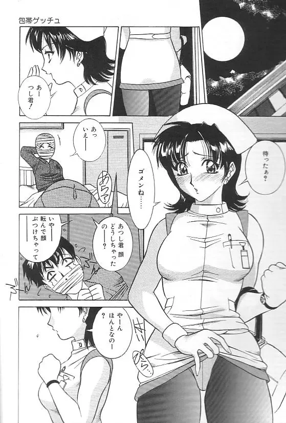 [Uchida Koneri - Vecstar] Hentai Saizensen Fhentai - Page 135