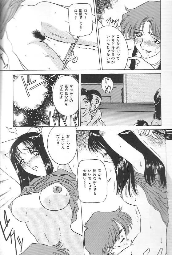 [Uchida Koneri - Vecstar] Hentai Saizensen Fhentai - Page 15