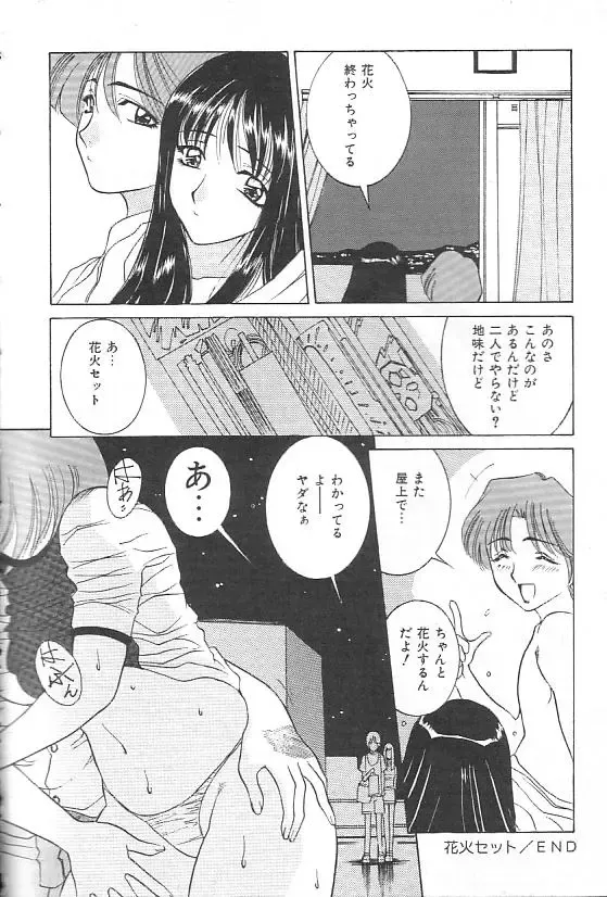 [Uchida Koneri - Vecstar] Hentai Saizensen Fhentai - Page 22