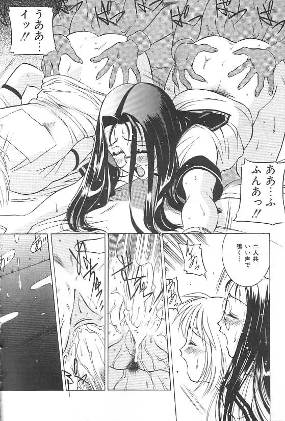 [Uchida Koneri - Vecstar] Hentai Saizensen Fhentai - Page 54