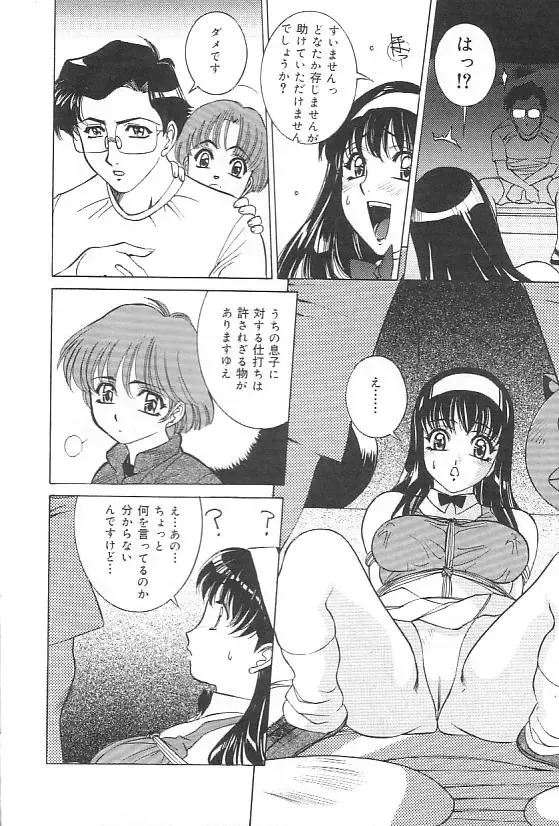[Uchida Koneri - Vecstar] Hentai Saizensen Fhentai - Page 66