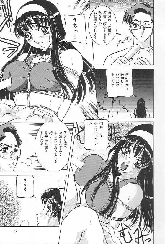 [Uchida Koneri - Vecstar] Hentai Saizensen Fhentai - Page 67