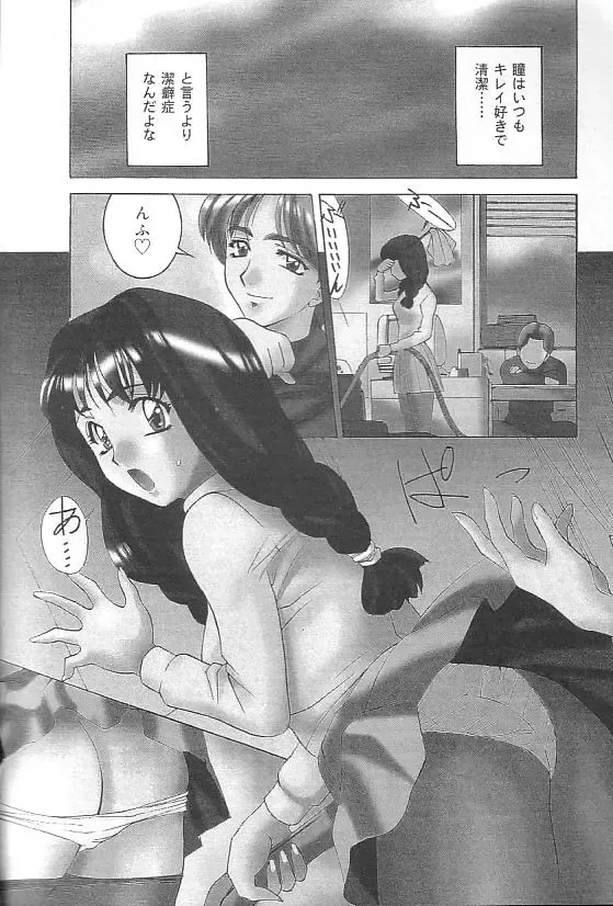 [Uchida Koneri - Vecstar] Hentai Saizensen Fhentai - Page 78