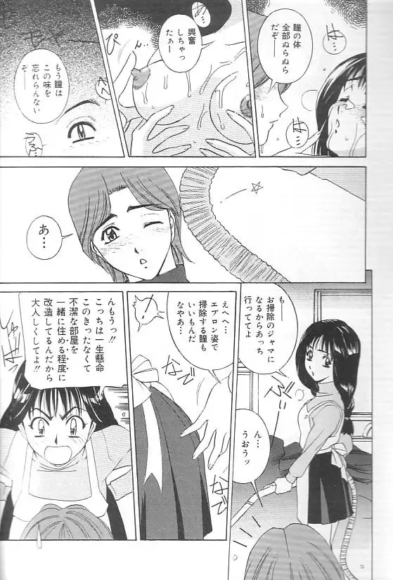 [Uchida Koneri - Vecstar] Hentai Saizensen Fhentai - Page 83