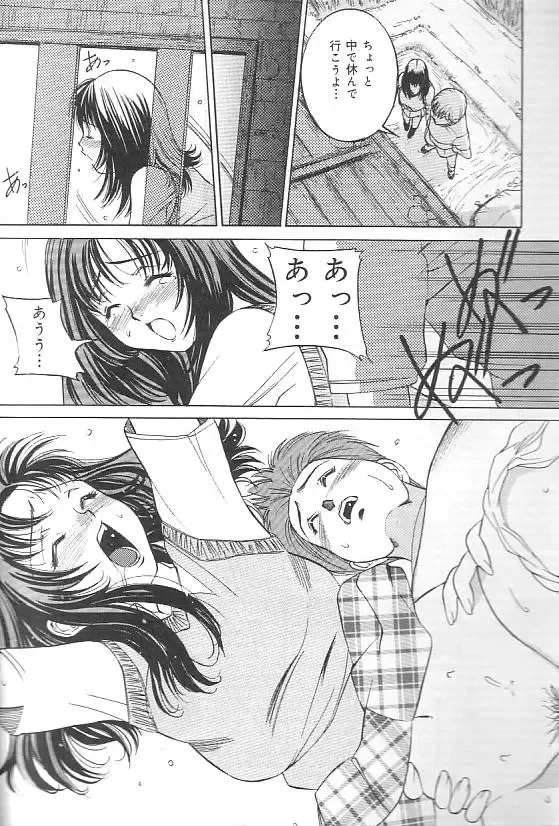 [Uchida Koneri - Vecstar] Hentai Saizensen Fhentai - Page 99