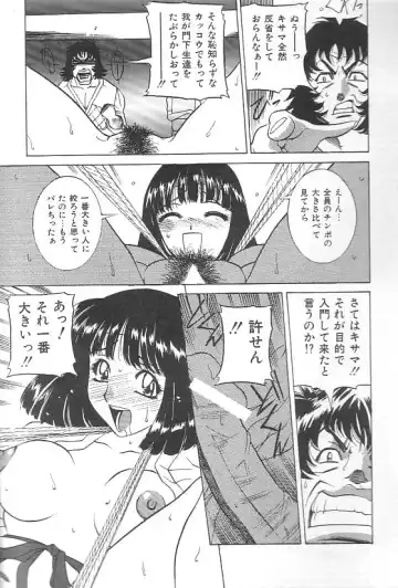 [Uchida Koneri - Vecstar] Hentai Saizensen Fhentai - Page 123