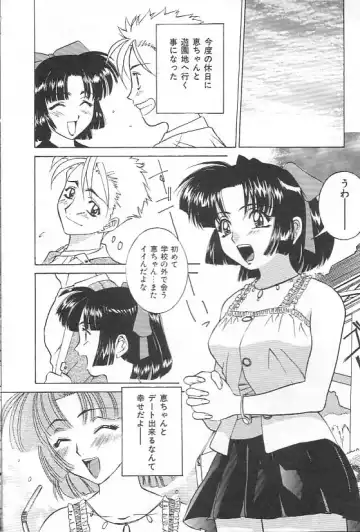 [Uchida Koneri - Vecstar] Hentai Saizensen Fhentai - Page 24