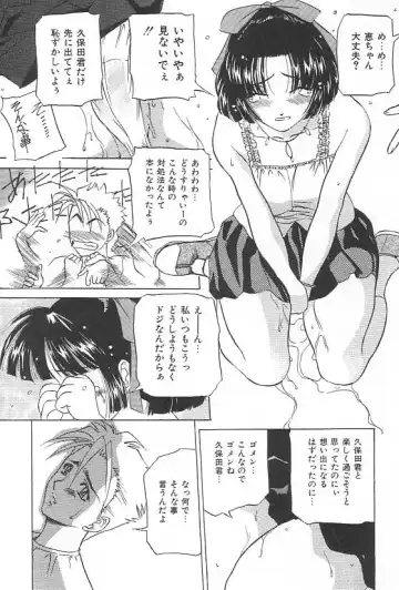 [Uchida Koneri - Vecstar] Hentai Saizensen Fhentai - Page 27