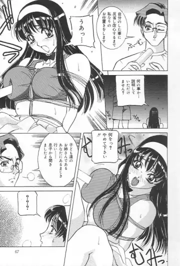 [Uchida Koneri - Vecstar] Hentai Saizensen Fhentai - Page 67