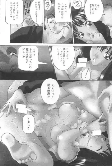 [Uchida Koneri - Vecstar] Hentai Saizensen Fhentai - Page 80