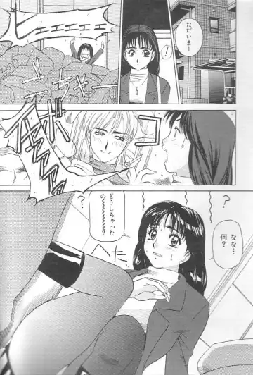 [Uchida Koneri - Vecstar] Hentai Saizensen Fhentai - Page 85
