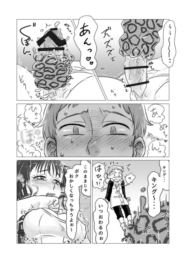 キノコからはじまるエトセトラ Fhentai - Page 16