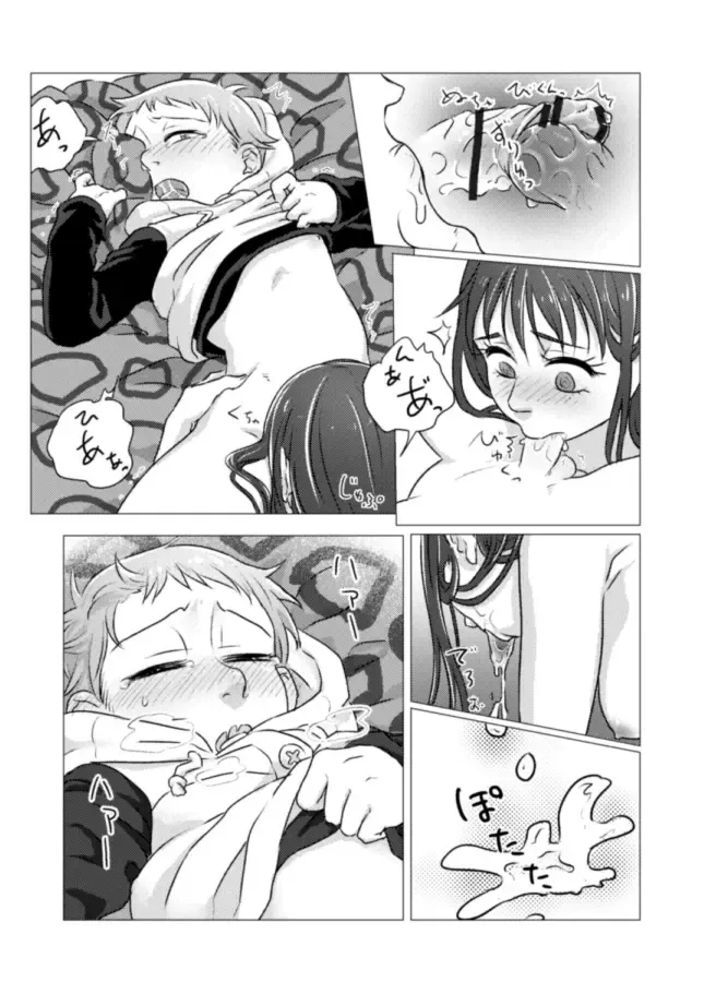キノコからはじまるエトセトラ Fhentai - Page 23