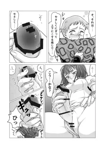 キノコからはじまるエトセトラ Fhentai - Page 13