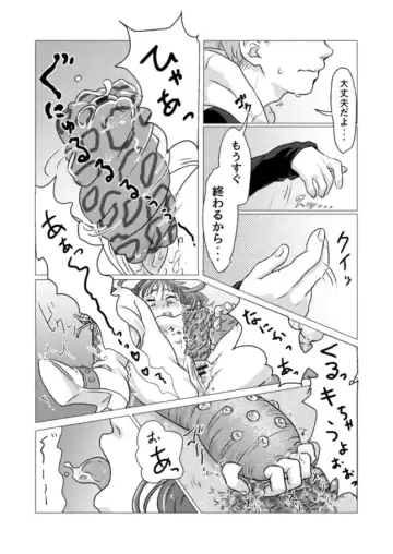 キノコからはじまるエトセトラ Fhentai - Page 17