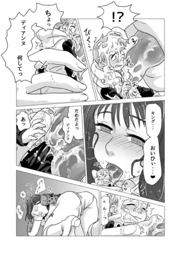 キノコからはじまるエトセトラ Fhentai - Page 19