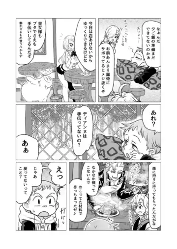 キノコからはじまるエトセトラ Fhentai - Page 4