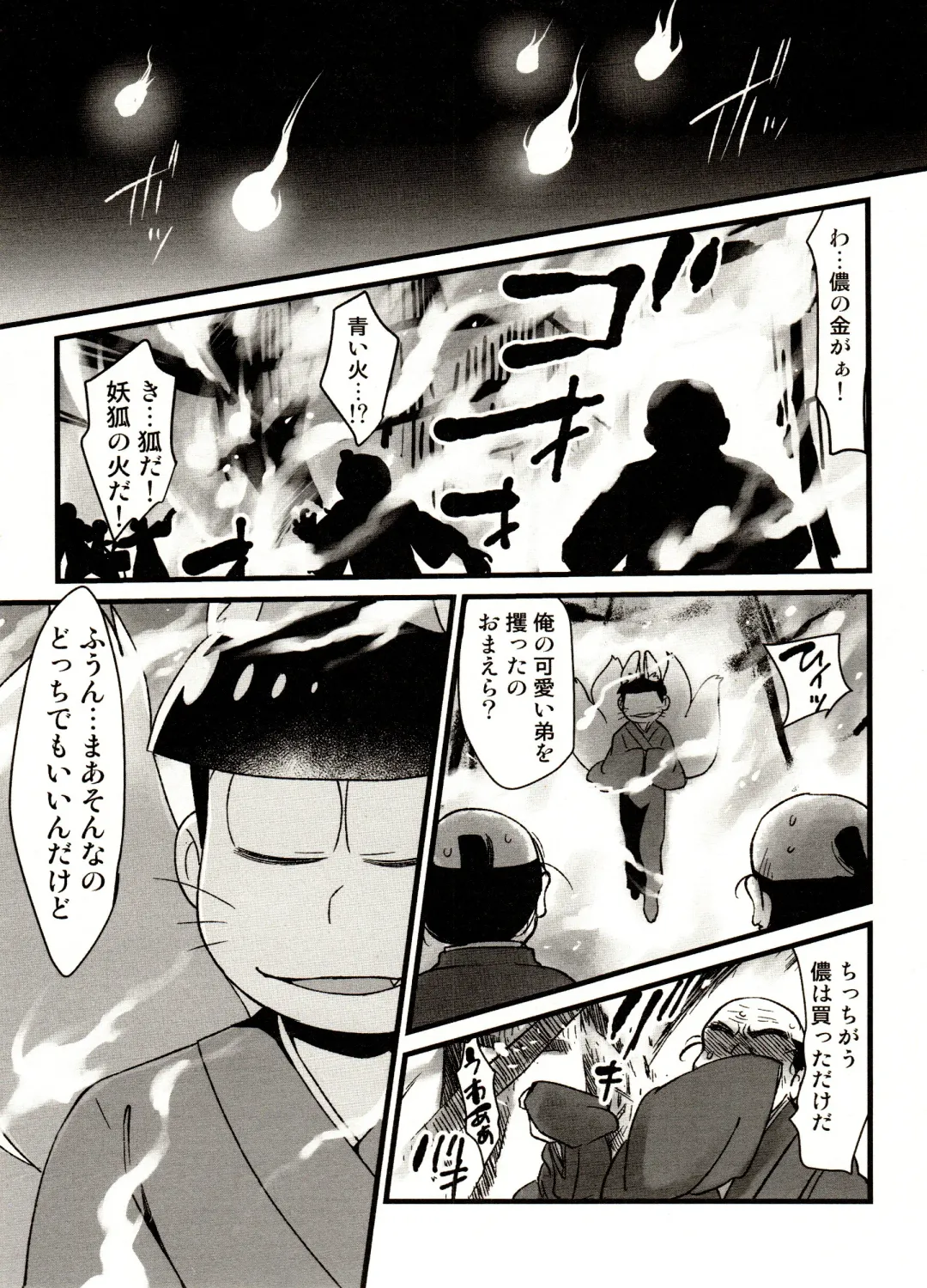 [Maccha - Saiki] Ibutsu Sounyuu Fhentai - Page 15