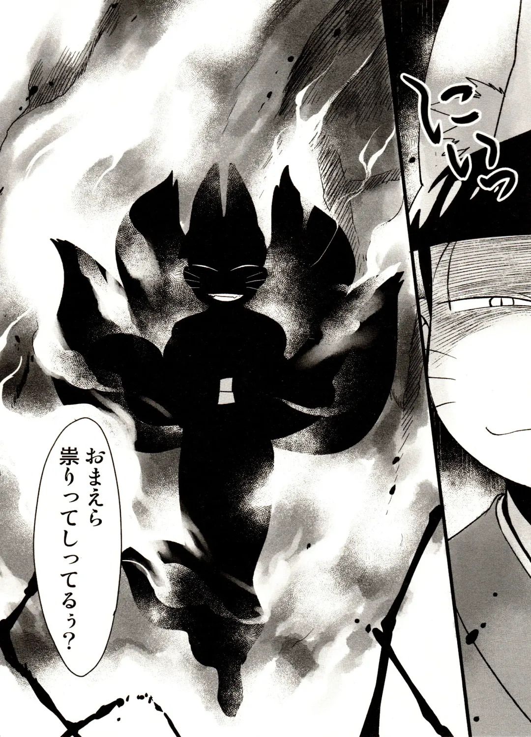 [Maccha - Saiki] Ibutsu Sounyuu Fhentai - Page 16