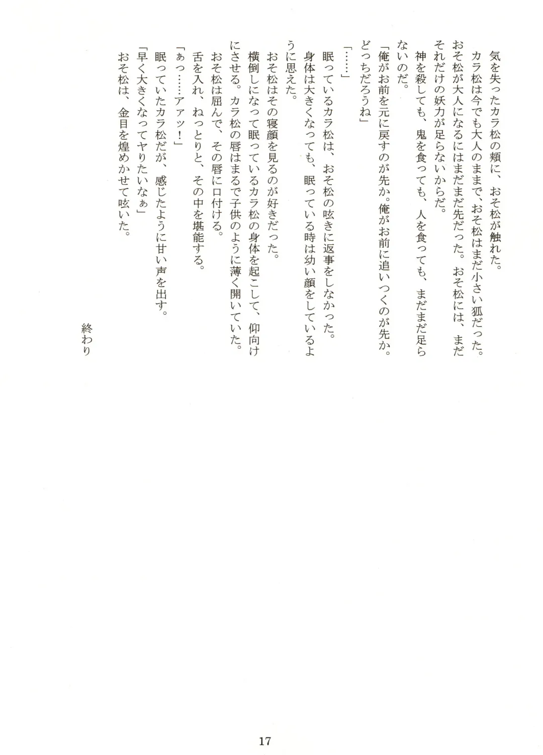 [Maccha - Saiki] Ibutsu Sounyuu Fhentai - Page 22