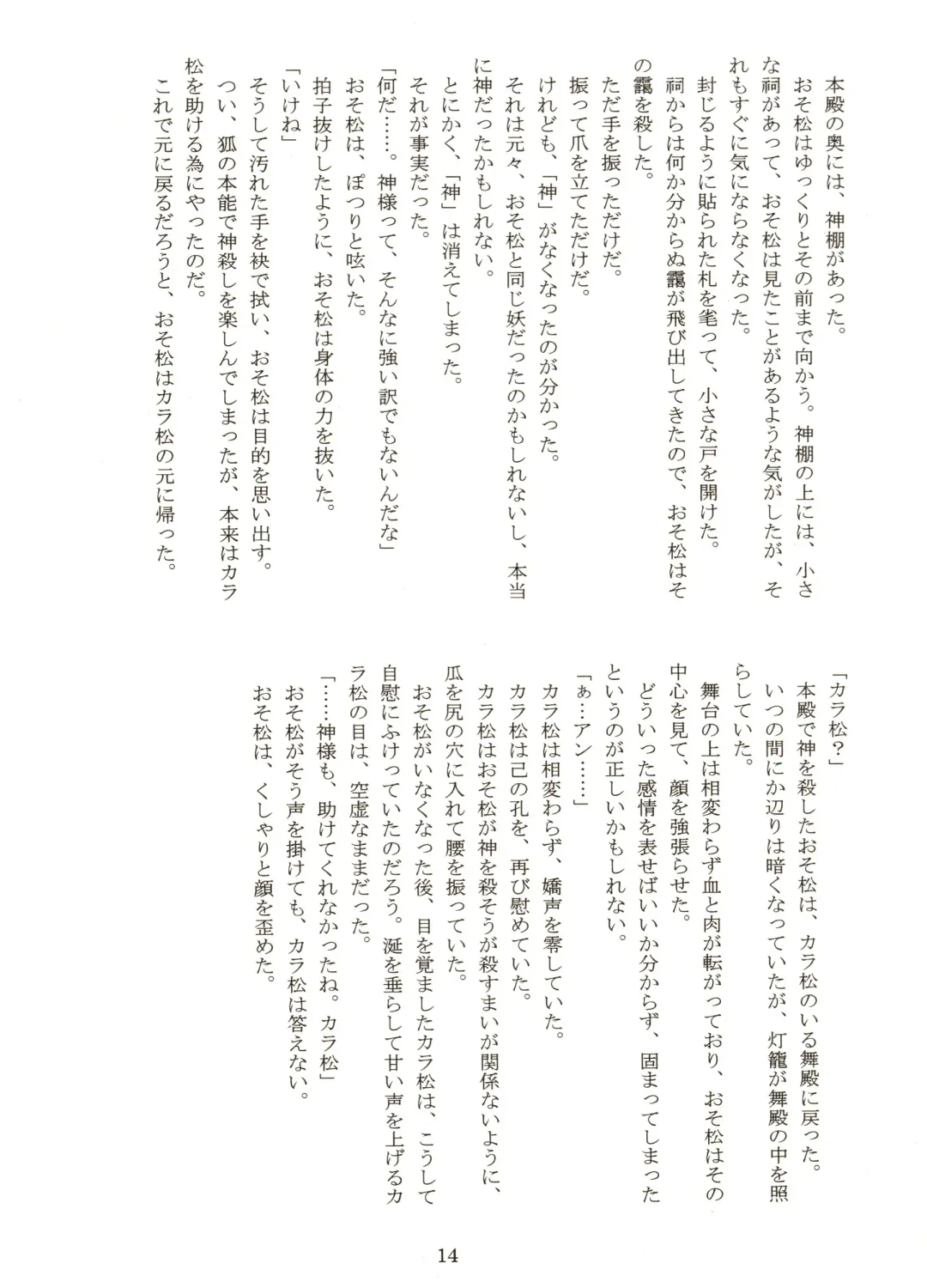 [Maccha - Saiki] Ibutsu Sounyuu Fhentai - Page 34