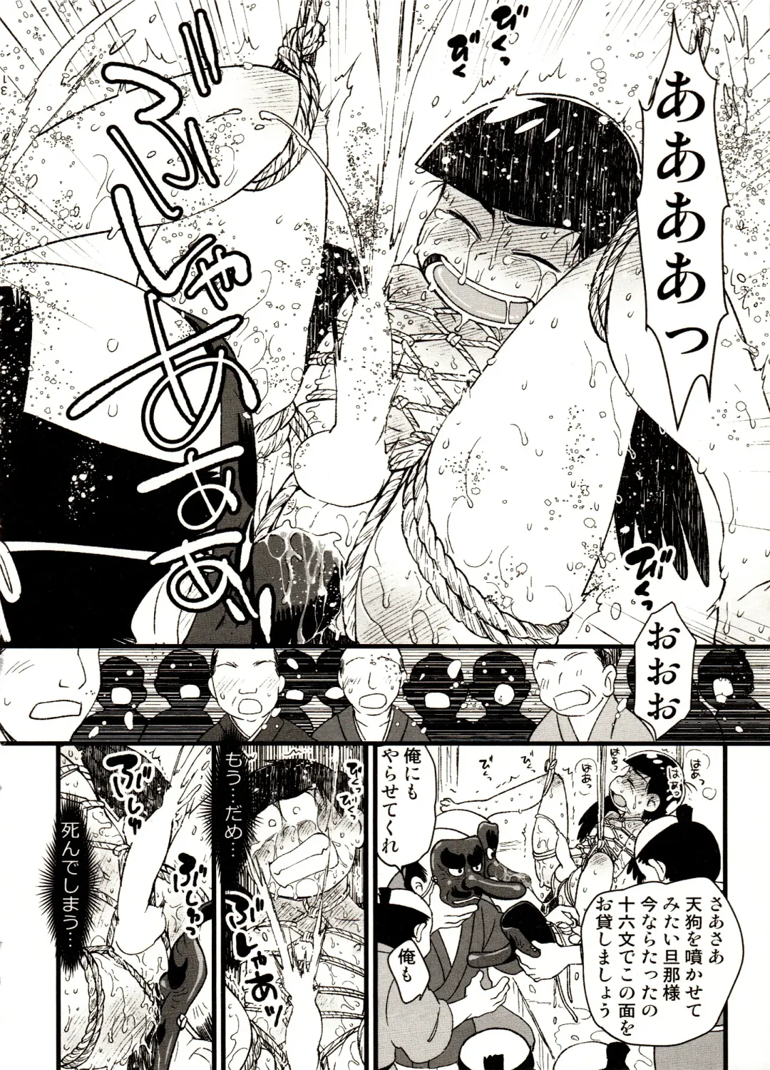 [Maccha - Saiki] Ibutsu Sounyuu Fhentai - Page 8