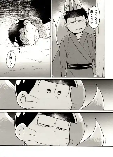 [Maccha - Saiki] Ibutsu Sounyuu Fhentai - Page 11