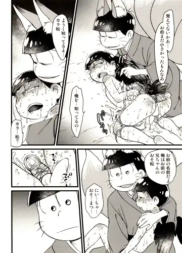 [Maccha - Saiki] Ibutsu Sounyuu Fhentai - Page 12