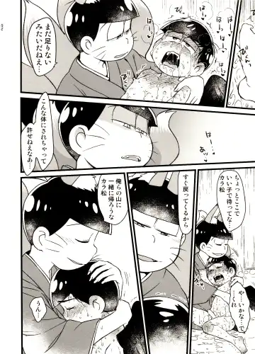 [Maccha - Saiki] Ibutsu Sounyuu Fhentai - Page 14