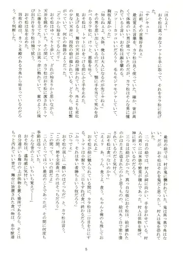 [Maccha - Saiki] Ibutsu Sounyuu Fhentai - Page 25