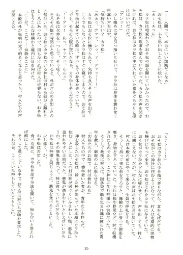 [Maccha - Saiki] Ibutsu Sounyuu Fhentai - Page 35