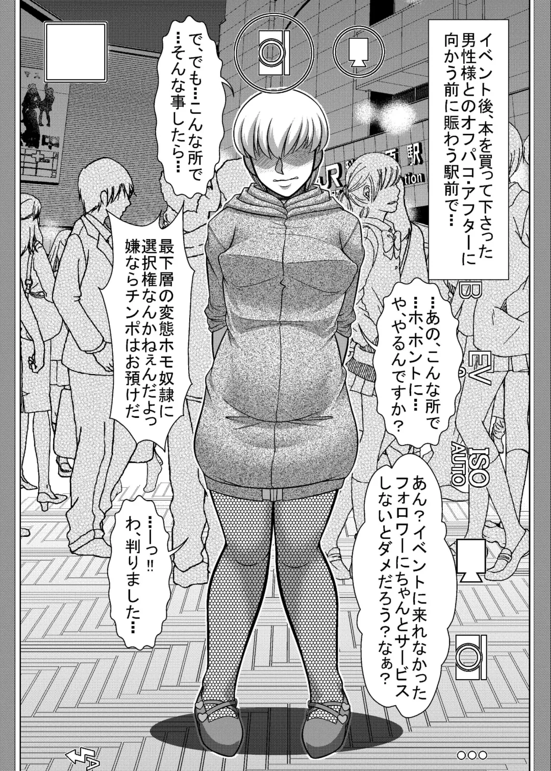 [Koube Tsukasa] Hentai Homo Maso Doujin Sakka no Event After Rinkan OffPako Haishin ~Digital DL Hanbai-ban~ Fhentai - Page 3
