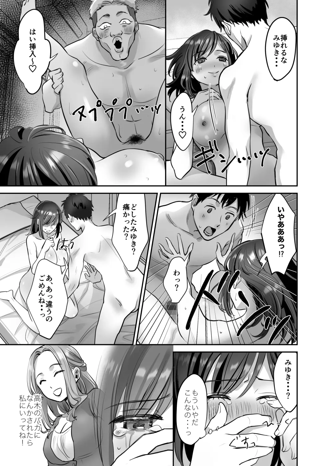 [Suzuki Shungyou] Shinjin OL-chan no Yuuutsu -Jisseki Tobikomi Makura Eigyou Hen- Fhentai - Page 18