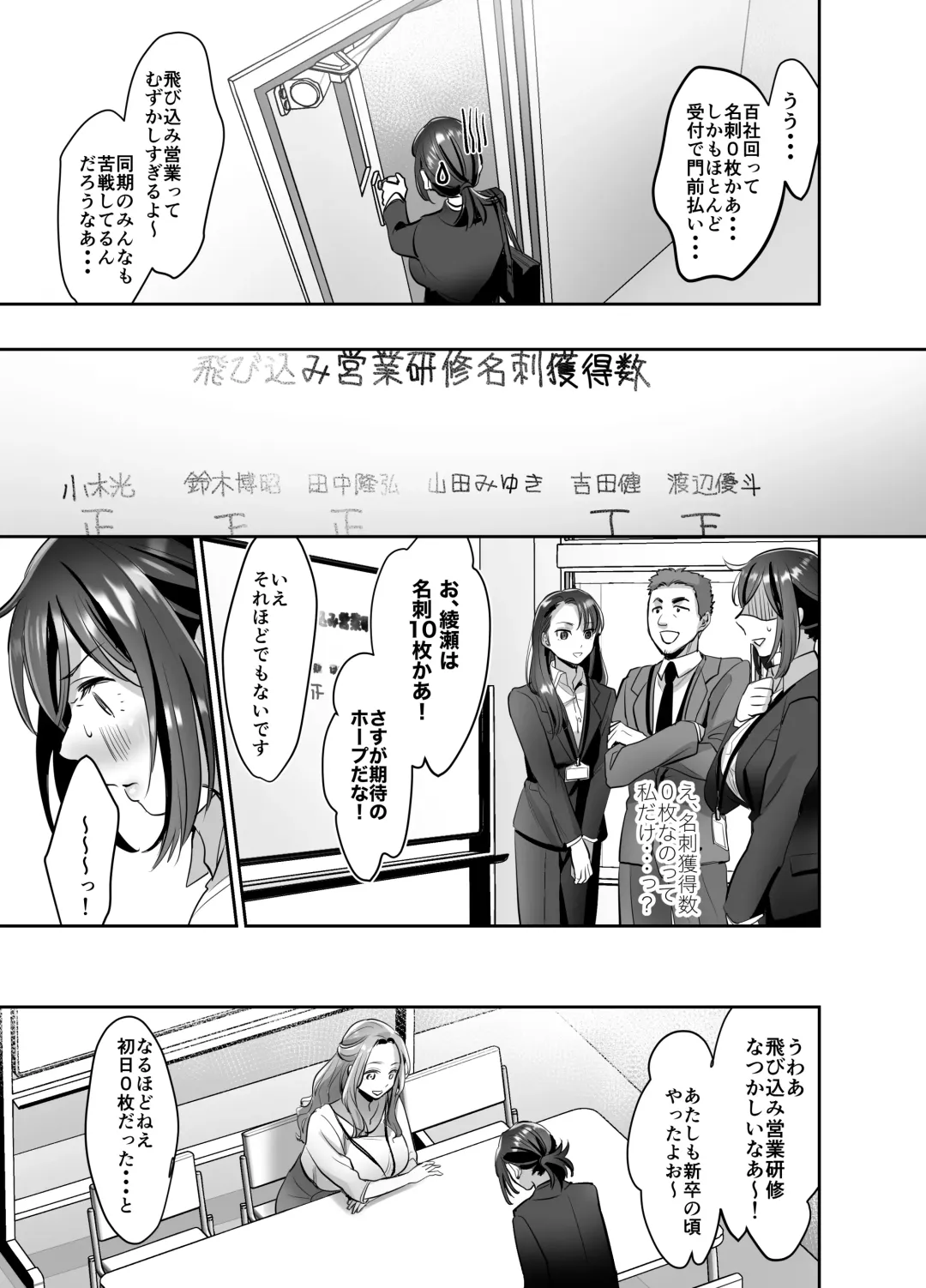 [Suzuki Shungyou] Shinjin OL-chan no Yuuutsu -Jisseki Tobikomi Makura Eigyou Hen- Fhentai - Page 26