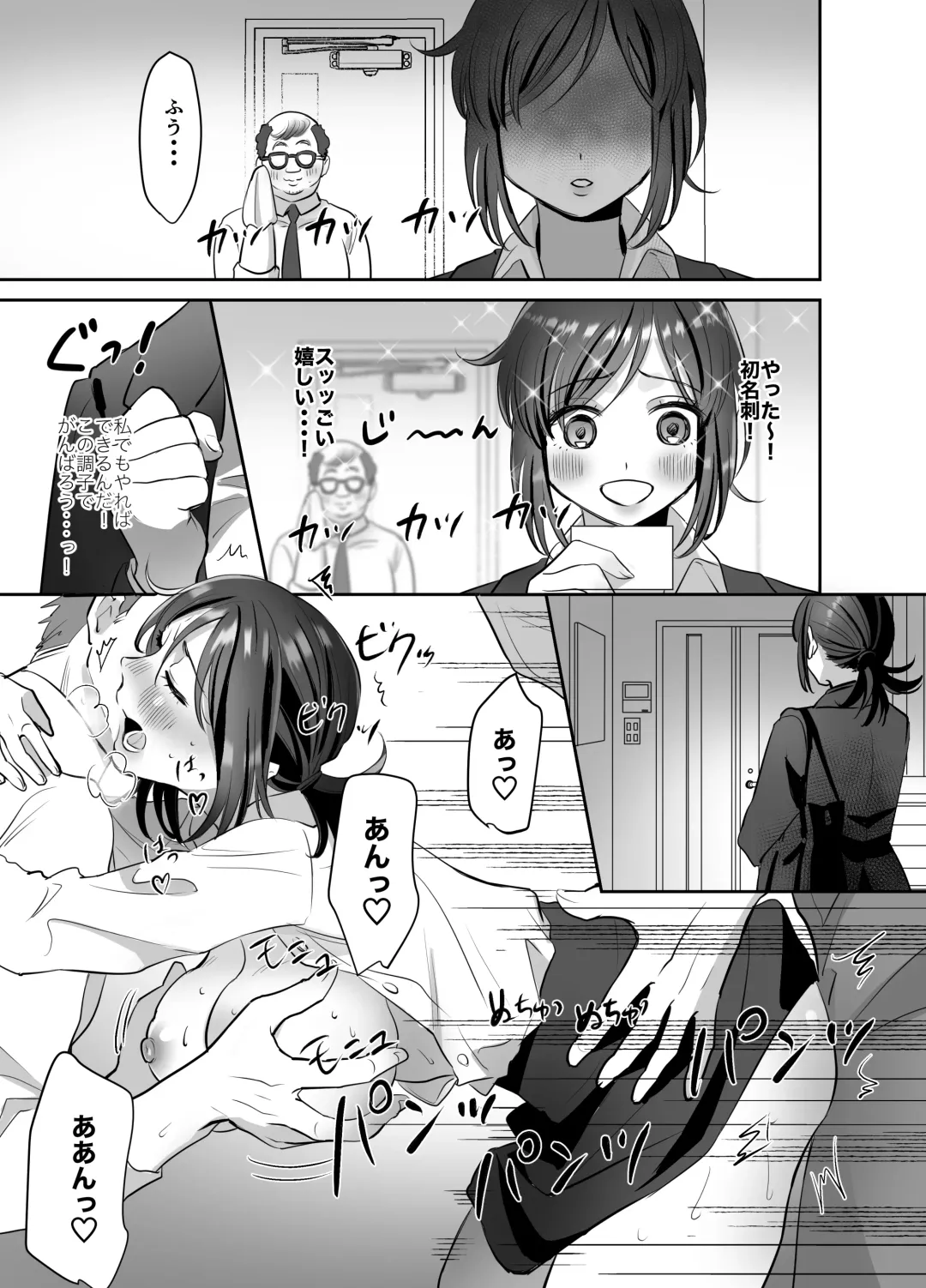 [Suzuki Shungyou] Shinjin OL-chan no Yuuutsu -Jisseki Tobikomi Makura Eigyou Hen- Fhentai - Page 34