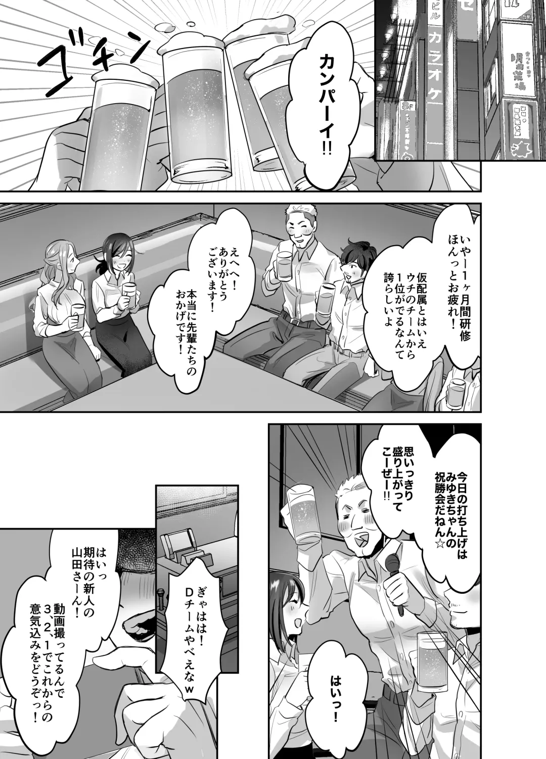 [Suzuki Shungyou] Shinjin OL-chan no Yuuutsu -Jisseki Tobikomi Makura Eigyou Hen- Fhentai - Page 42