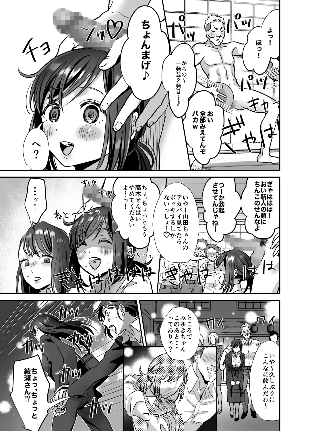 [Suzuki Shungyou] Shinjin OL-chan no Yuuutsu -Jisseki Tobikomi Makura Eigyou Hen- Fhentai - Page 8