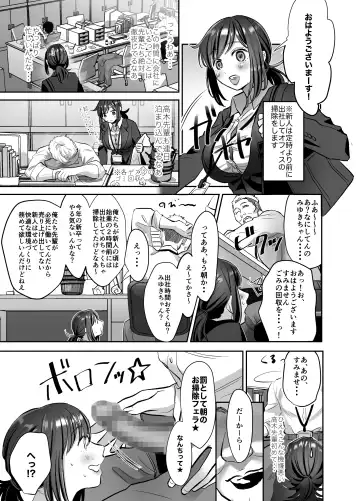 [Suzuki Shungyou] Shinjin OL-chan no Yuuutsu -Jisseki Tobikomi Makura Eigyou Hen- Fhentai - Page 10