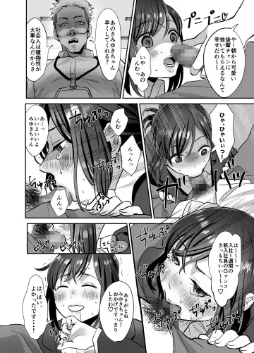 [Suzuki Shungyou] Shinjin OL-chan no Yuuutsu -Jisseki Tobikomi Makura Eigyou Hen- Fhentai - Page 11