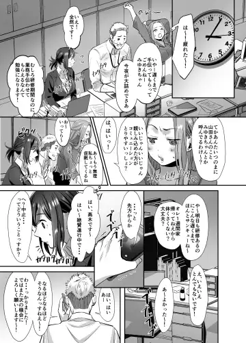 [Suzuki Shungyou] Shinjin OL-chan no Yuuutsu -Jisseki Tobikomi Makura Eigyou Hen- Fhentai - Page 12