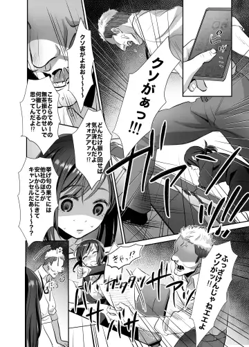 [Suzuki Shungyou] Shinjin OL-chan no Yuuutsu -Jisseki Tobikomi Makura Eigyou Hen- Fhentai - Page 13