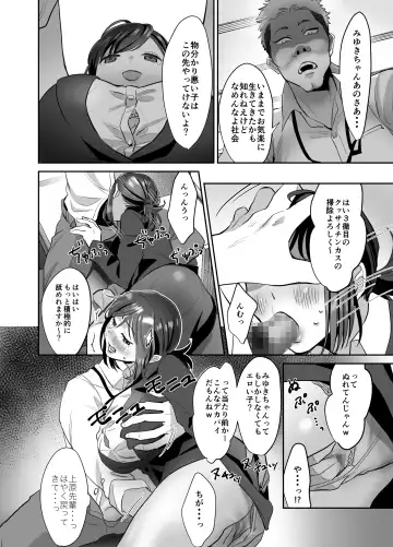 [Suzuki Shungyou] Shinjin OL-chan no Yuuutsu -Jisseki Tobikomi Makura Eigyou Hen- Fhentai - Page 15